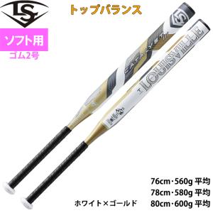ルイスビルスラッガー バット カタリストIII TI ソフトボール用 トップ