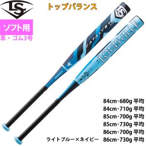 ルイスビルスラッガー あすつく 限定カラー 12インチゴムソフト 旧3号