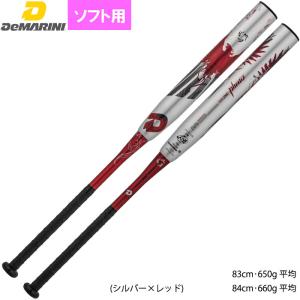 あすつく DeMARINI ディマリニ フェニックス 3号ゴム ソフトボール用 バット トップバランス しなり ツーピース ゴム専用 WTDXJSUPH dem21ss 202105-new