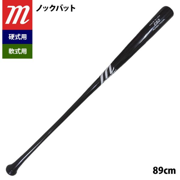 あすつく marucci マルーチ マルッチ ノックバット メイプル 89cm MVEJFUNGO ...