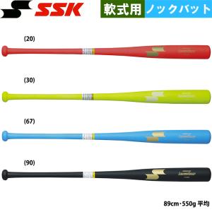 あすつく SSK エスエスケイ 野球用 木製 ノックバット 軟式専用 89cm 550g平均 蛍光カラー SBB8010F ssk21fw 202108-new