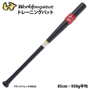 硬式用 木製バット PROMADE デサント DESCENTE 【野球・ソフト】 硬式