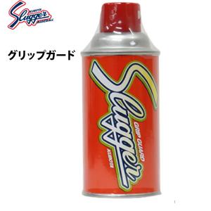 久保田スラッガー グリップガード 野球バット用 滑り止めスプレー 7本 久保田スラッガー（KUBOTA SLUGGER） 野球 バット 滑り止め すべりどめ
