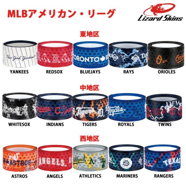 あすつく リザードスキンズ グリップテープ バットラップ DSP MLBチーム アメリカンリーグ 正...