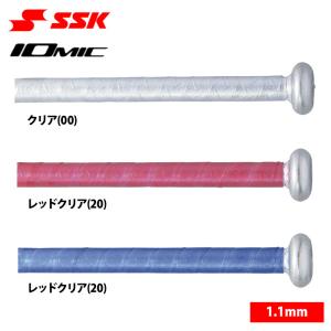 あすつく SSK 野球 グリップテープ イオミック 高耐久 クリア系 1.1mm SBAIOM004 ssk22fw