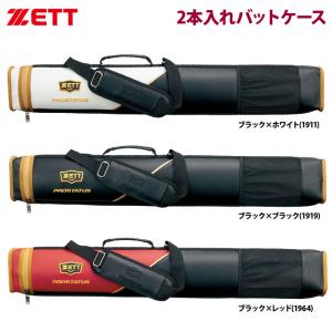 ZETT 限定 バットケース 2本入 プロステイタス BCP722C zet22ss