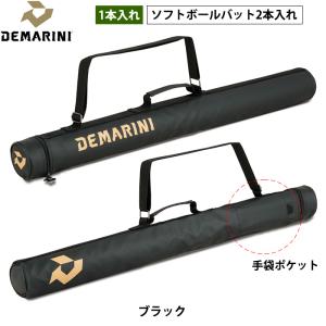 あすつく ディマリニ 野球用 大人用バットケース 1本入 ソフト2本入 DeMARINI WB575...