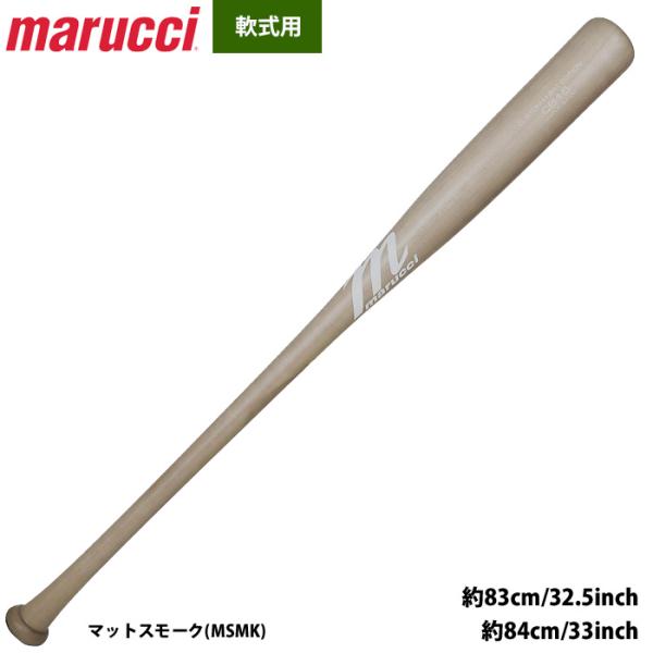 あすつく marucci マルーチ マルッチ 野球 軟式 木製バット カルロス・ベルトラン M-BA...