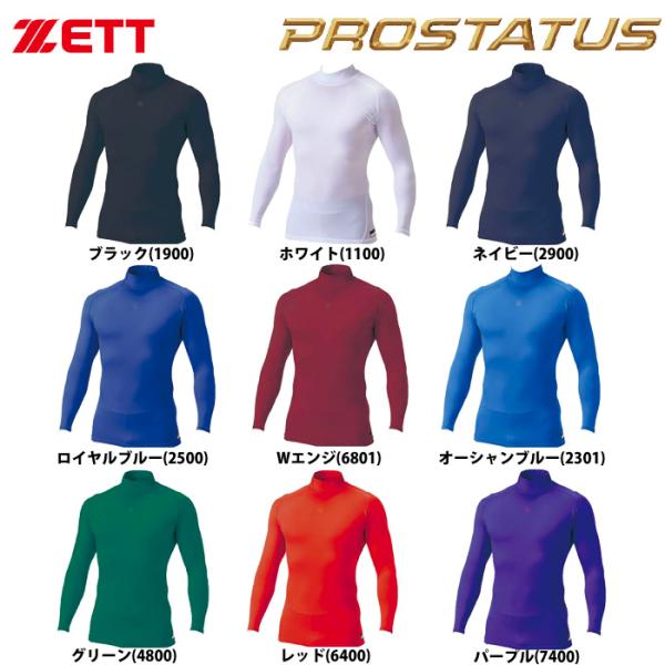 ZETT アンダーシャツ ハイネック 長袖 コンプレッション フィジカルコントロール BPRO800...