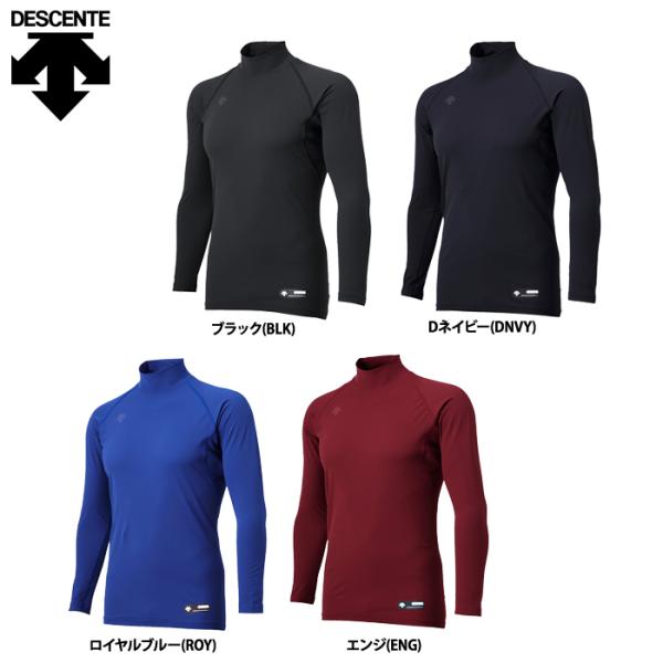 デサント 野球 長袖 ハイネック アンダーシャツ 4WAYストレッチ 吸汗速乾 リラックスフィット ...