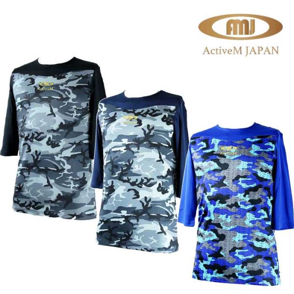 あすつく ActiveM アクティブーム アンダーシャツ 7分袖 ストレッチ コンフォートインナー ...