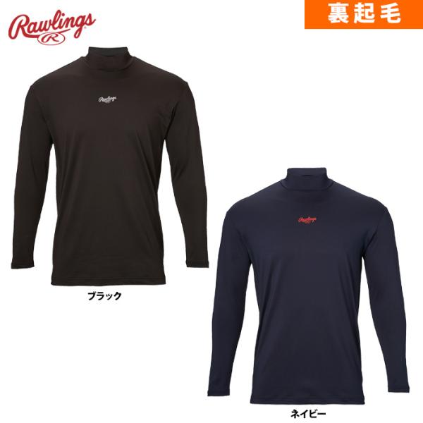 ローリングス 野球用 アンダーシャツ 長袖 ハイネック 裏起毛 パワーストレッチ ASU14F02 ...