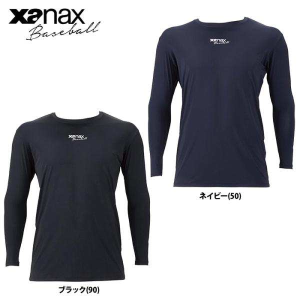 あすつく ザナックス 野球 アンダーシャツ 長袖 丸首 ローネック 接触冷感 コンプリートアンダーシ...