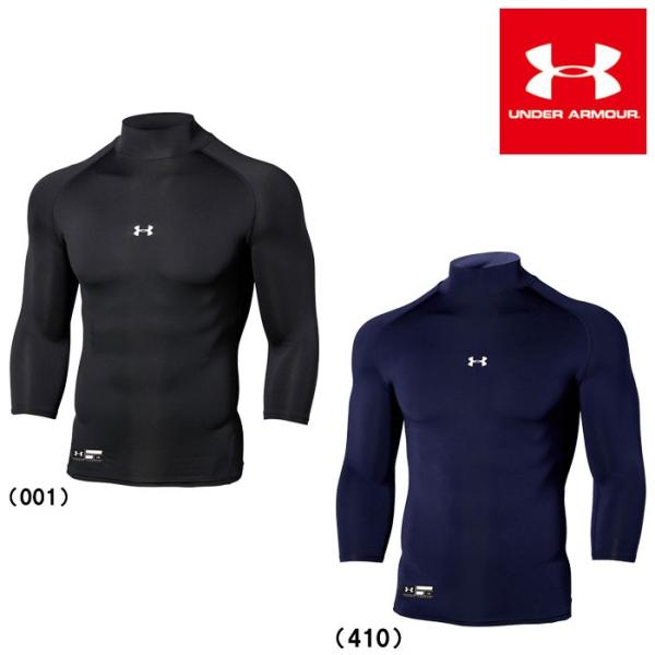 アンダーアーマー 野球用 アンダーシャツ 七分袖 ハイネック コンプレッション ピタピタ UAヒート...