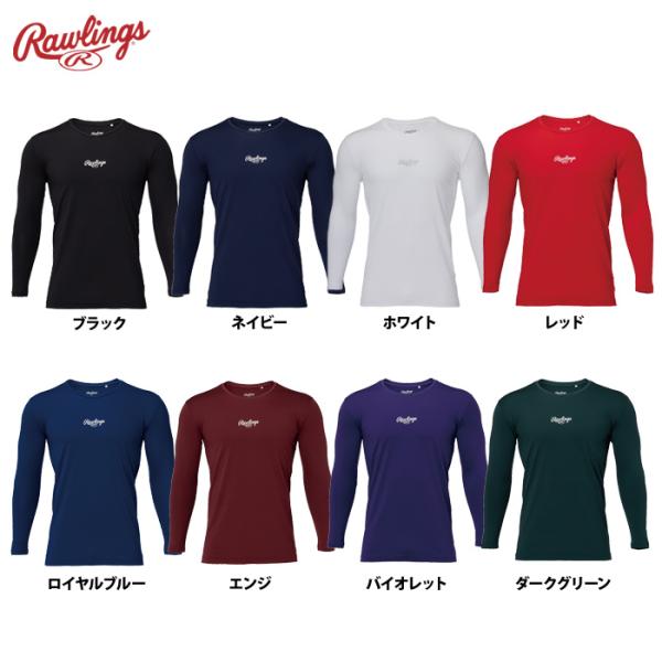 ローリングス 野球用 アンダーシャツ Tシャツ 長袖 丸首 一般用 ハイパーストレッチ リラックスフ...