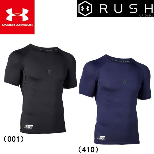あすつく 限定 アンダーアーマー 野球用 アンダーシャツ RUSH UAラッシュ 半袖 丸首 コンプ...
