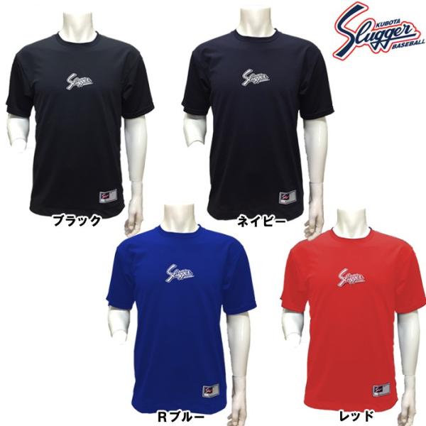 あすつく カタログ外 限定 BIGサイズ 久保田スラッガー アンダー 半袖 丸首 リラックスフィット...