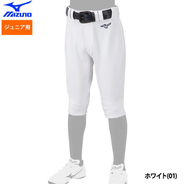 あすつく ミズノ 少年野球 ジュニア用 GACHI ユニフォームパンツ 練習用パンツ ショートフィッ...