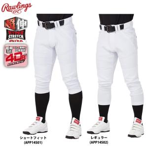 ローリングス(Rawlings) 4Dハイパーストレッチショートフィットパンツ