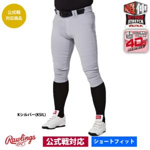Rawlings（ローリングス） 4D8+PLUS ウルトラハイパーストレッチパンツ