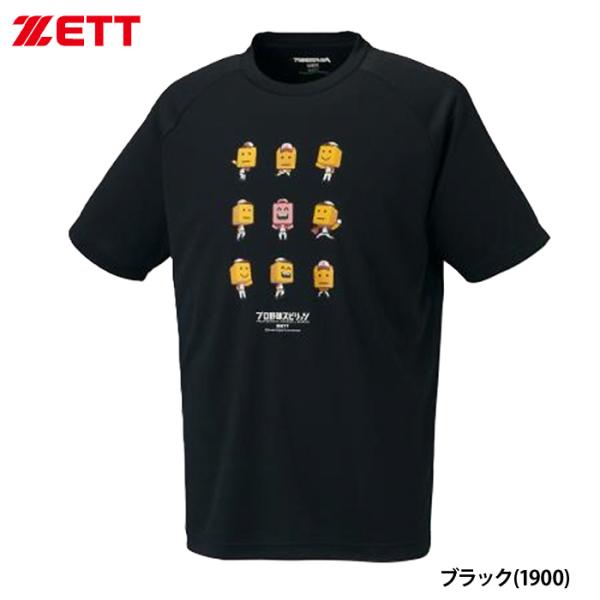 あすつく ZETT プロ野球スピリッツ コラボ Tシャツ 半袖 調子君 BOT97105 zet25...