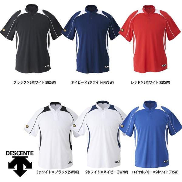 デサント 野球用 ベースボールシャツ 立衿2ボタン レギュラーシルエット DB-110B des17...