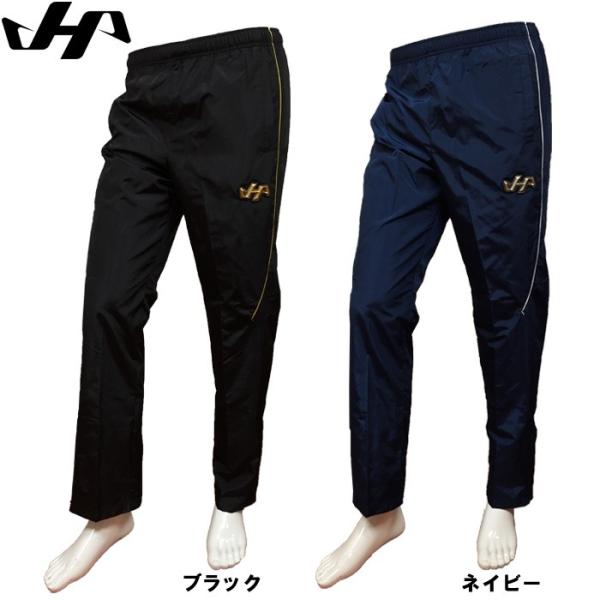 展示会限定 ハタケヤマ hatakeyama ピステパンツ ウィンドパンツ 裏メッシュ HF-HZP...