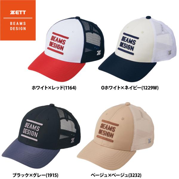 あすつく ZETT BEAMS DESIGN 帽子 キャップ メッシュ アジャスター式 BH7950...