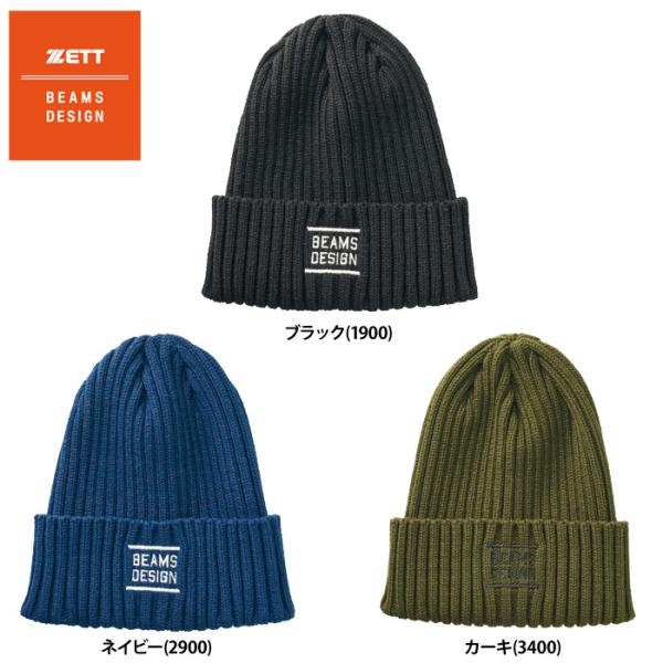 あすつく ZETT BEAMS DESIGN ニットキャップ ニット ワッチキャップ 帽子 BH79...