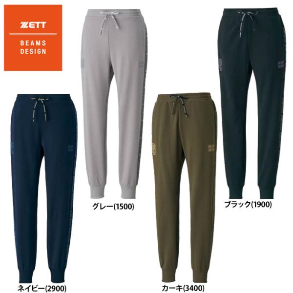 あすつく アウトレット 50％OFF 半額 ZETT BEAMS DESIGN スウェット パンツ ...