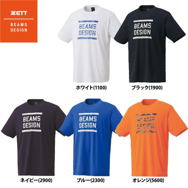 あすつく ZETT BEAMS DESIGN 半袖 Tシャツ 吸汗速乾 BOT77115 zet26...