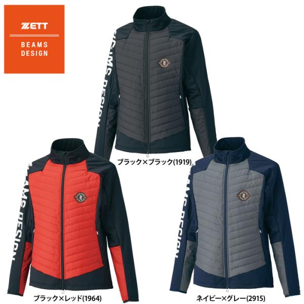 あすつく アウトレット50％OFF ZETT BEAMS DESIGN ボンディングハイブリッドジャ...