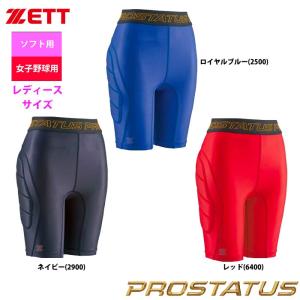 ZETT 女子ソフトボール/女子野球用 スライディングパンツ スラパン パッド付き レディースサイズ BP47LD zet20ss｜野球用品専門店ベースマン