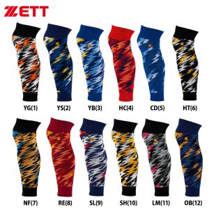 ZETT レッグウォーマー 迷彩柄 球団カラー BK401G zet20fw