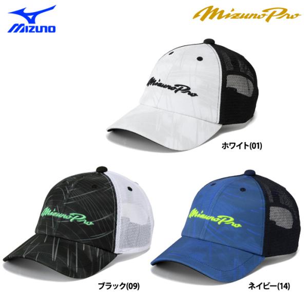あすつく ミズノプロ 野球 帽子 メッシュキャップ 12JWDX81 miz26ss