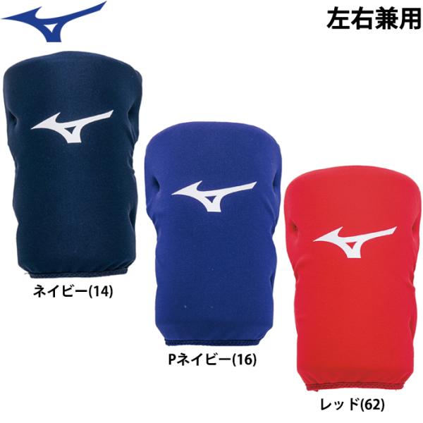 あすつく ミズノ ソフトボール用 ニーパッド 左右兼用 1個入り Sサイズ Mサイズ ソフト用 1D...