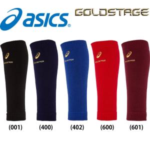 asics アシックス 野球用 レッグウオーマー ゴールドステージ