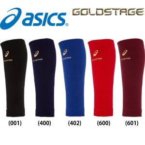 あすつく asics アシックス 野球用 レッグウオーマー ゴールドステージ レッグウォーマー 3123A576 asi21fw 202110-new｜baseman