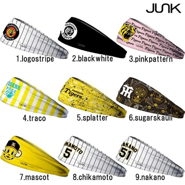 あすつく JUNK ジャンク 野球用 ヘッドバンド ヘアバンド ストレッチ素材 汗留め シュシュ 阪...