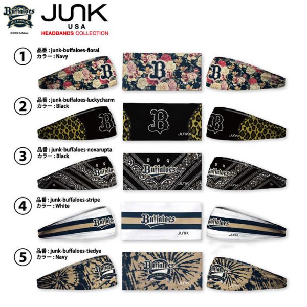 あすつく JUNK ジャンク 野球用 ヘッドバンド ヘアバンド ストレッチ素材 汗留め シュシュ オ...