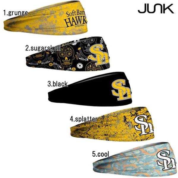 あすつく JUNK ジャンク 野球用 ヘッドバンド ヘアバンド ストレッチ素材 汗留め シュシュ 福...