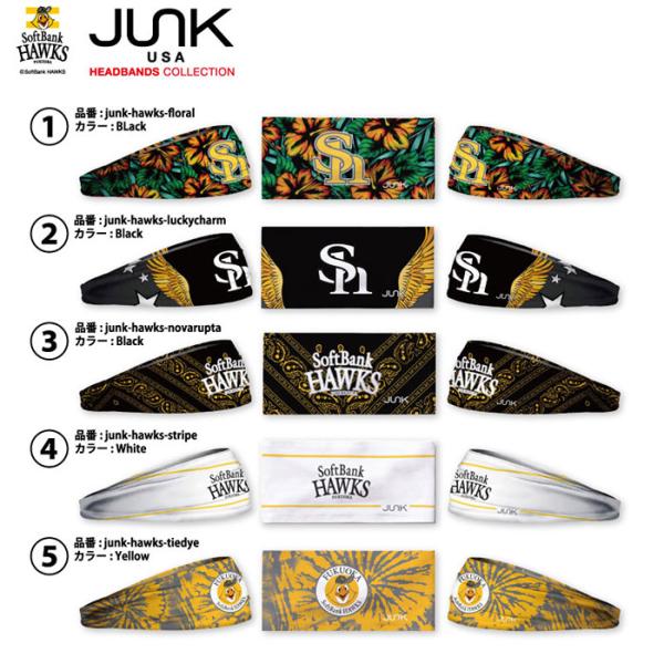 あすつく JUNK ジャンク 野球用 ヘッドバンド ヘアバンド ストレッチ素材 汗留め シュシュ 福...