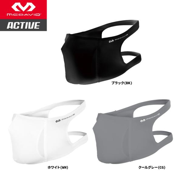 マクダビッド スポーツフェイスマスク アスリート用 フィルター脱着式 3層構造 MA90170 mc...