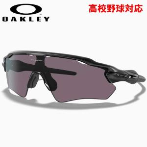 あすつく OAKLEY オークリー 野球用 高校野球対応 サングラス CUSTOM RADAR EV OO9208-HS oak23fw｜baseman