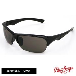 あすつく ローリングス 野球用 サングラス 高校野球ルール対応 RAWLINGS S1 raw21ss 202102-new