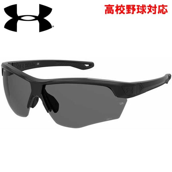 あすつく アンダーアーマー 野球用 高校野球対応 サングラス 偏光レンズ POLARIZED UA ...