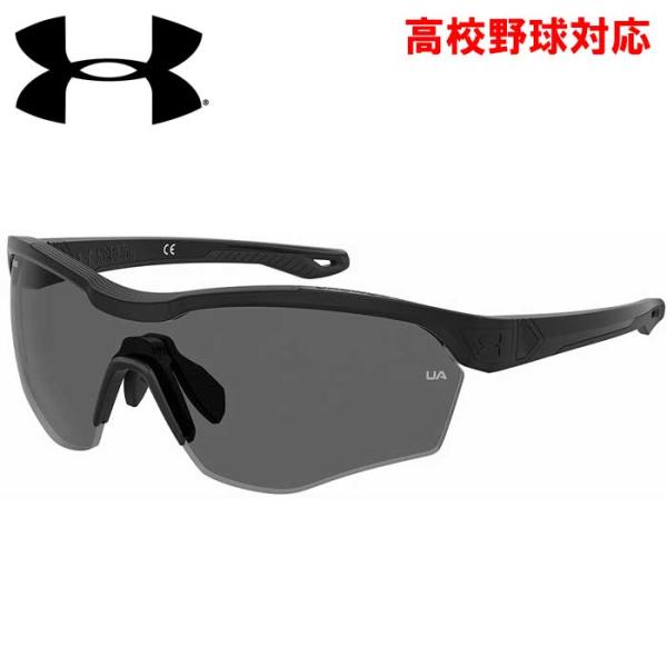 あすつく アンダーアーマー 野球用 高校野球対応 サングラス 偏光レンズ POLARIZED UA ...