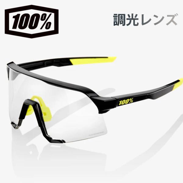 あすつく 限定 100％ ワンハンドレッドパーセント サングラス 調光レンズ S3 エススリー 60...