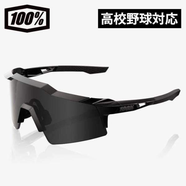 あすつく 100％ ワンハンドレッドパーセント サングラス 高校野球対応 Speedcraft SL...