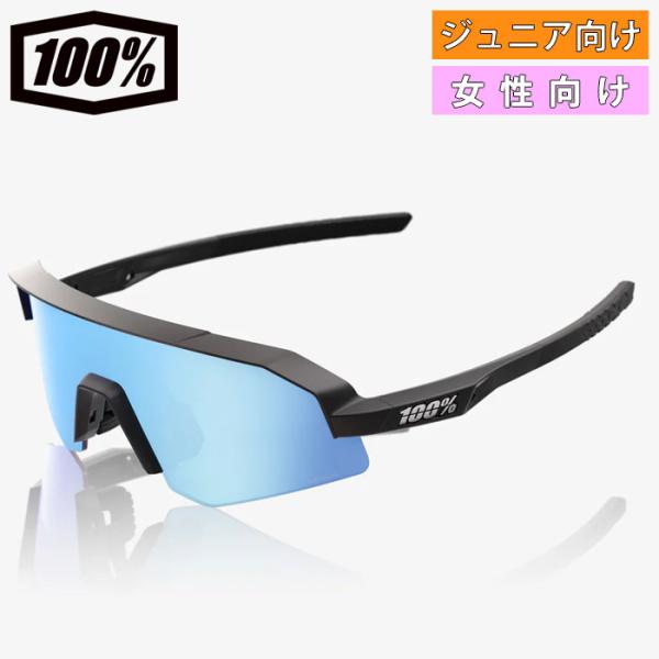 あすつく 限定モデル 100％ ワンハンドレッドパーセント サングラス 廉価版 小さめ ジュニア向け...